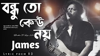 বন্ধু তো কেউ নয় || Bondhu To Keu Noi by JAMES || Slowed and Reverb•