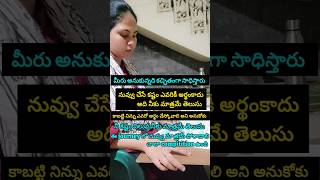 మీరు అనుకున్నది కచ్ఛితంగా సాధిస్తారు|You will win 🔥💯 #upsc #upscmotivation #shorts