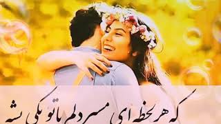 Reza moridi -ba to qawl metm lyrics 2018 رضا مريدى - به تو قول ميدم ٢٠١٨ ♥️