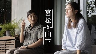 香川照之主演作『宮松と山下』30秒予告