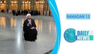 🔹#Daily_News , 13 RAMADAN 1445