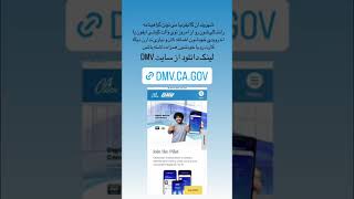 Add California Driver License to your Wallet https://www.dmv.ca.gov/portal/ca-dmv-wallet/