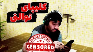 ویژه برنامه جیمی | روابط میان خانواده ای ممنوعه | قسمت 17