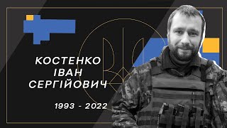 Костенко Іван Сергійович, позивний «Джон», бойовий медик