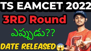 Ts eamcet 3rd phase counselling 2022|Ts eamcet 2022|Ts eamcet results 2022#tseamcet #tseamcet2022#ts