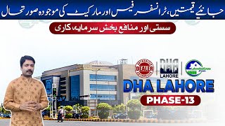 Is DHA Lahore Phase 13 Worth Investing? Price Analysis & Market Review | August 2024