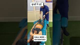 CHIROPRACTIC TREATMENT IN DELHI | कूल्हों मे दर्द | DR. VARUN CHIROPRACTOR CALL NOW :- 9313047251