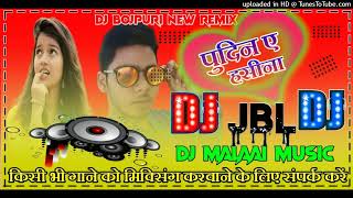 √√पुदिना ले लो√√Dj Malai Music Dj gana new song√√√√√remix Dj