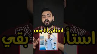 هل يعود عصام صاصا من دبي ؟