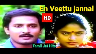 En Veettu jannal etti 1080p HD Video Song/Raman Abdullah/ilaiyaraja/Arunmozhi,Bhavatharani