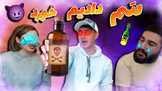 POISON FOOD !!😱|بهش سم دادیم خورد 🤦