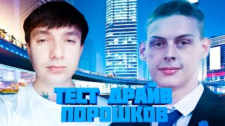 КАК ВЫБРАТЬ СТИРАЛЬНЫЙ ПОРОШОК. ТЕСТ-ДРАЙВ  #стирка #стиральныйпорошок #тестдрайв