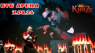 КняZz собрал огромный стадион как в былое время ... #КиШ