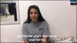 טיפולים אוסטאופתים לחיילות וחיילים, ענת גרינברג – אוסטאופתית