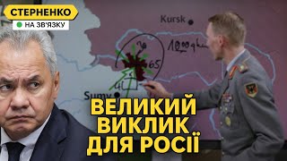 Україна окуповує Курщину та перевертає стіл війни. Наслідки та виклики