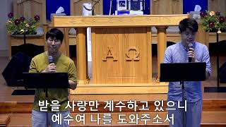 2023.09.06/오케스트라와 함께하는 찬양 예배/Worship with Orchestra/장생포교회