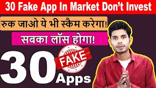 30 Fake Apps | Dont Invest | 30 Scam Earning App | TechTorial Prince