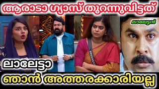 ഞാൻ ഗ്യാസ്കുറ്റി കൊണ്ടുവന്നിട്ടില്ല.!😂🤣/ jasmine troll video/ mallutrolls world❤️