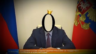 Путин проиграл. ❌