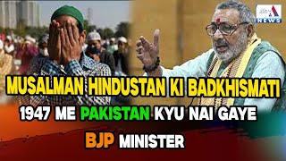 Hindustan Me Musalman Rehna , Hindustan Ki Badqismati Hai. Textile Minister Giriraj Kishore Ne Kaha