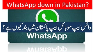 WhatsApp not working in Pakistan | WhatsApp Down in World | Whatsapp message not sending in Pakistan