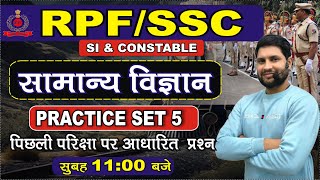 RPF/SSC MTS GS CLASS 5 | RPF/SSC GD CONSTABLE GS PREVIOUS YEAR QUESTIONS | RPF CONSTABLE VACANCY