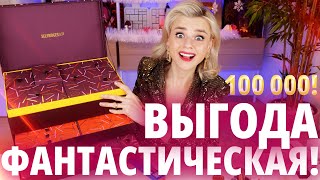 Я НЕ ВЕРЮ СВОИМ ГЛАЗАМ - ЭТО ДИКАЯ ВЫГОДА!!! АДВЕНТ SELFRIDGES! | Как это дарить?