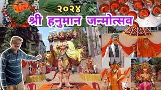 Hanuman Jayanti 2024, Hanuman Janmotsav 2024, Goregaon