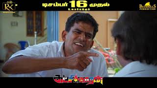 KATCHI KAARAN MOVIE - Promo 7 | Vijith Saravanan | PSK Production | Blue Hills Production