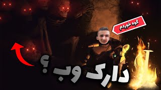 سخت ترین منطقه های بازیای سولز | The hardest area in every souls game