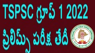 TSPSC GROUPS UPDATE/ EXAM DATE CHANGE/ FULL DETAILS IN TELUGU