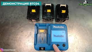 Тестер литий ионных аккумуляторных батарей Makita BTC04