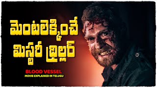 రెండొవ ప్రపంచ యుద్ధం లో జరిగిన సంఘటన | Blood Vessel movie explained in Telugu | Cheppandra Babu