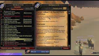 РАЗЫСКИВАЕТСЯ: Калиф Жало Скорпида  вов sirus сирус сириус WoW sirus x1 Soulseeker| wow sirus 3.3.5