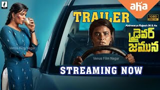 Driver Jamuna (Telugu) | Streaming Now | Aishwarya Rajesh, Aadukalam Naren