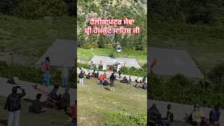 Sri Hemkund Sahib Yatra 2024 | श्री हेमकुंड साहिब 2024 | #hemkuntsahib #jupflix #shorts @JUPFLIX