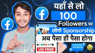 100 Followers पर LOGO SPONSORSHIP 🤑 ₹30,000/- रुपये कमाये अपने मोबाइल से