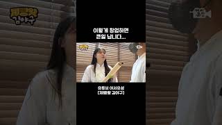 이렇게 창업하면 큰일 납니다.. 이름의 중요성 #shorts #숏츠 #유머