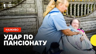 Снаряд РФ влучив у пансіонат на Сумщині | Дунай вийшов з берегів у Будапешті | Новини 19 вересня