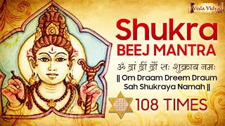 Shukra Beej Mantra 108 Times | Navgraha Mantra | Shukra Graha Beej Mantra | शुक्र मंत्र