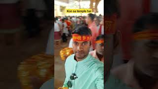 Jai Mata Di || Kon sa mandir h