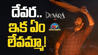 Devara Pre Release Event Cancelled Why??! 😡 || Jr Ntr || Poolachokka