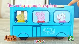 Peppa Pig   Ξύλινα Παιχνίδια 1