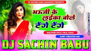 Bhauji Ke Laika Tange Tange Extreme Vibration Mixx Dj Sachin Babu BassKing #sachinbabudj #2024