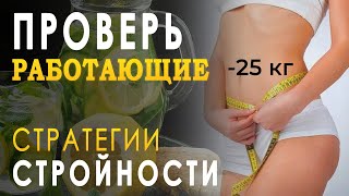 ЖИЗНЬ После СТРЕССА | Путь к ИЗБАВЛЕНИЮ от ЛИШНИХ Килограмм