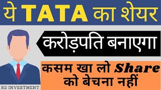 Tata elxsi share latest news।Tata elxsi stock analysis।tata elxsi share।Tata elxsi latest news।