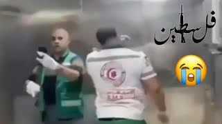 عاجل | لحظة انهيار أحد المسعفين بعد رؤيته منظر الأطفال الشهداء في غزة 😭💔