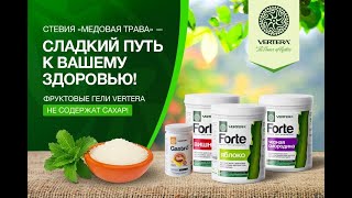 Как сделать заказ на продукцию в компании - Vertera 2024