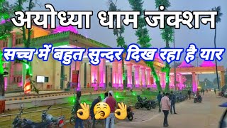 अयोध्या धाम जंक्शन की सुंदरता अतुलनीय है #viral #ayodhya #station #train