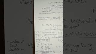 #هندسة الفيزياء النووية#كتلة الصيغة#عدد مواد بناء الصيغة في كتلة محددة